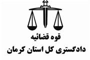 هشدار دستگاه قضایی بم به سارقان خرما