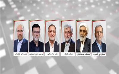 نامزدهای انتخابات ریاست جمهوری مشخص شدند