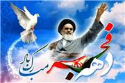 دعوت شورای عالی انقلاب فرهنگی برای حضور در جشن مجازی 22 بهمن