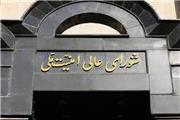 مصوبات شورای‌ عالی امنیت ملی در جنایت تروریستی کرمان