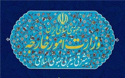 بیانیه وزارت امور خارجه درباره عملیات دفاعی ایران